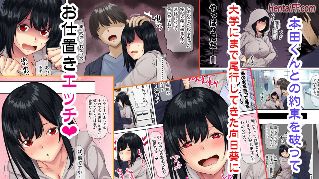 College Student Begins Dating a Crazy Stalker College Student Begins Dating a Crazy Stalker