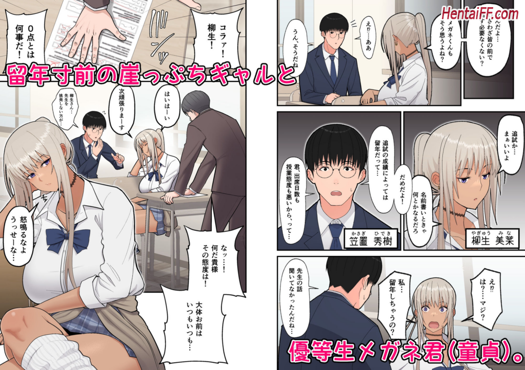 Gal Falls in Love with Nerdy Classmate Gal Falls in Love with Nerdy Classmate