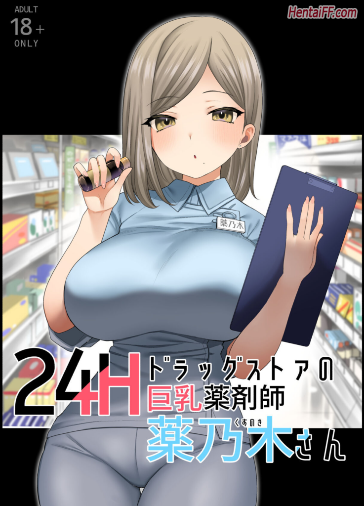 JAV: Busty Pharmacist Cures Man’s Erectile Dysfunction with Sex JAV: Busty Pharmacist Cures Man’s Erectile Dysfunction with Sex