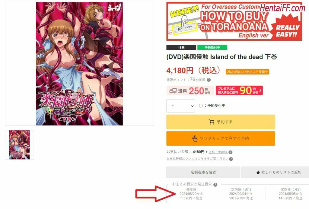 Rakuen Shinshoku: Island of the Dead Episode 2 Faces Another Delay Rakuen Shinshoku: Island of the Dead Episode 2 Faces Another Delay