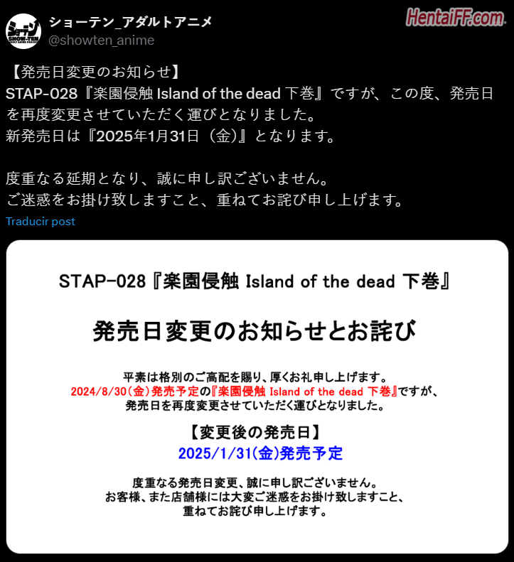 Rakuen Shinshoku: Island of the Dead Episode 2 Delayed to 2025 Rakuen Shinshoku: Island of the Dead Episode 2 Delayed to 2025